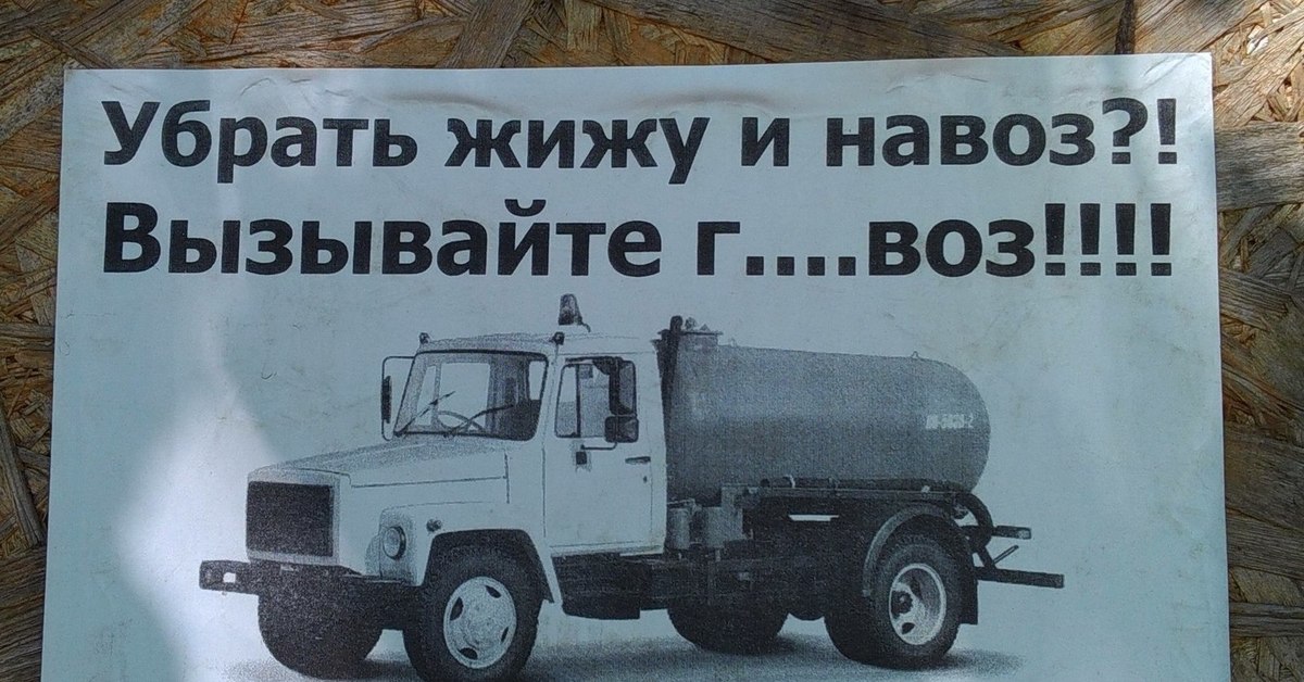 Смешные картинки про навоз