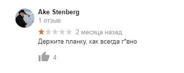 Стабильность