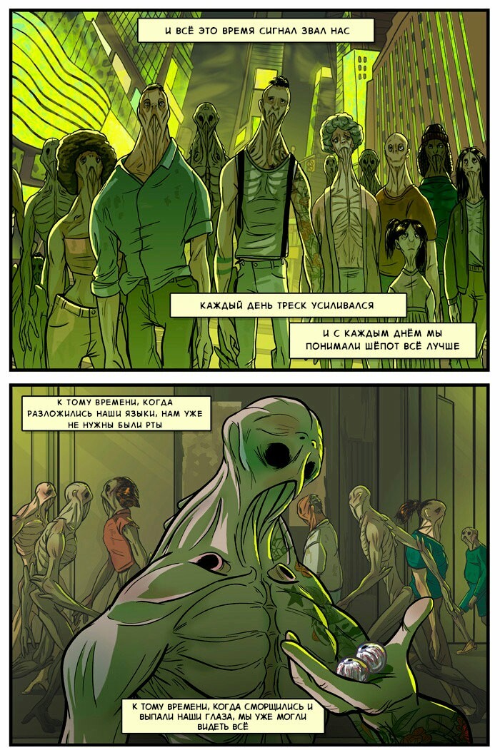 Signal - Web comic, Aliens, Longpost