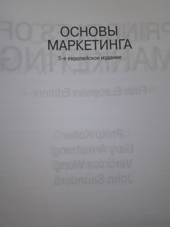 Качество издания - Моё, Книги, Издательство, Бесит, Длиннопост, Текст, Плохое качество