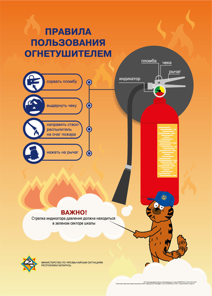 Мчс беларуси картинки