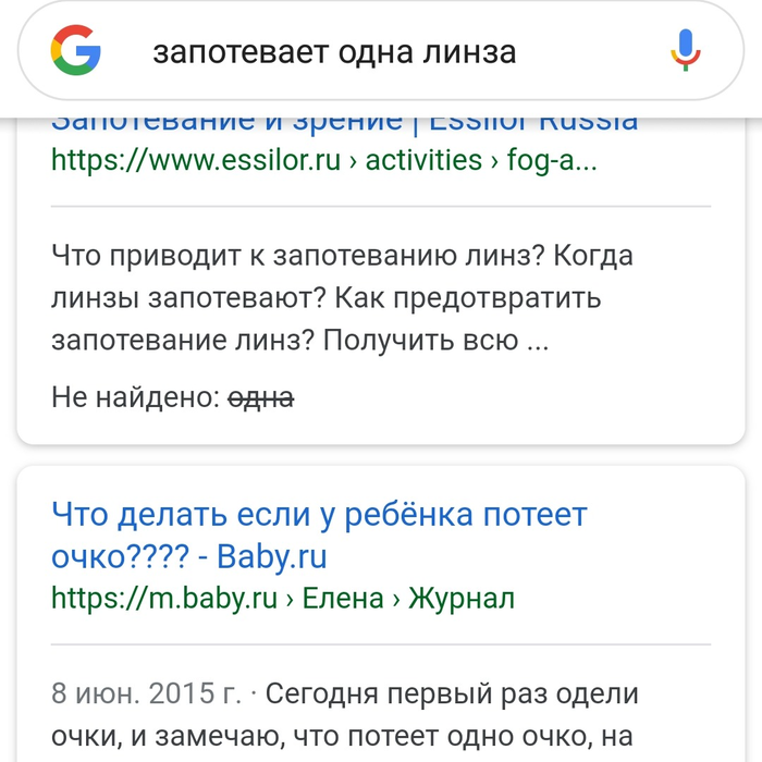 Потеет очко