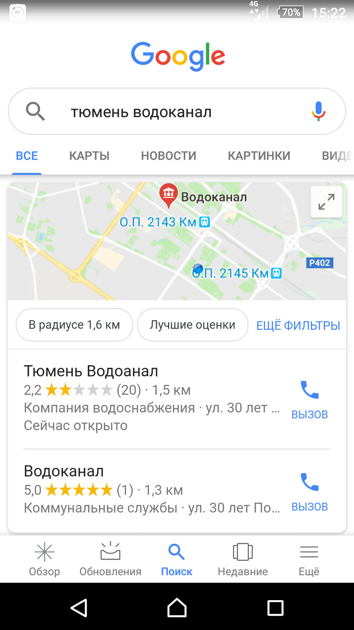 Tyumen VodoAnal - Tyumen, Search queries, Vodokanal