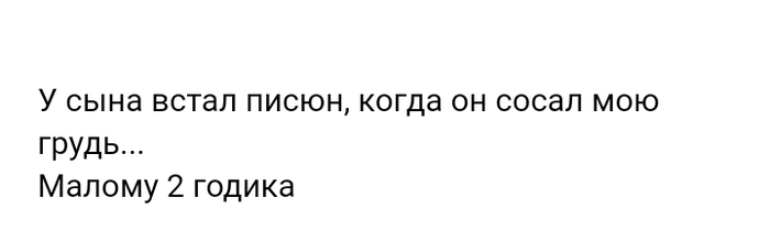 У сына встал. Писюн встал.