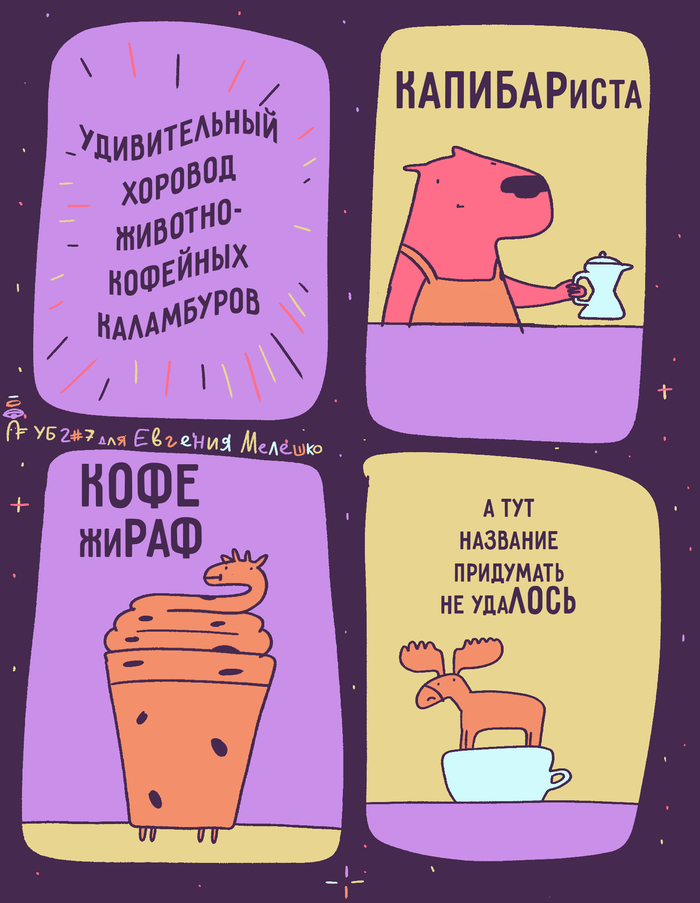 Утиная благотворительность 2 #7