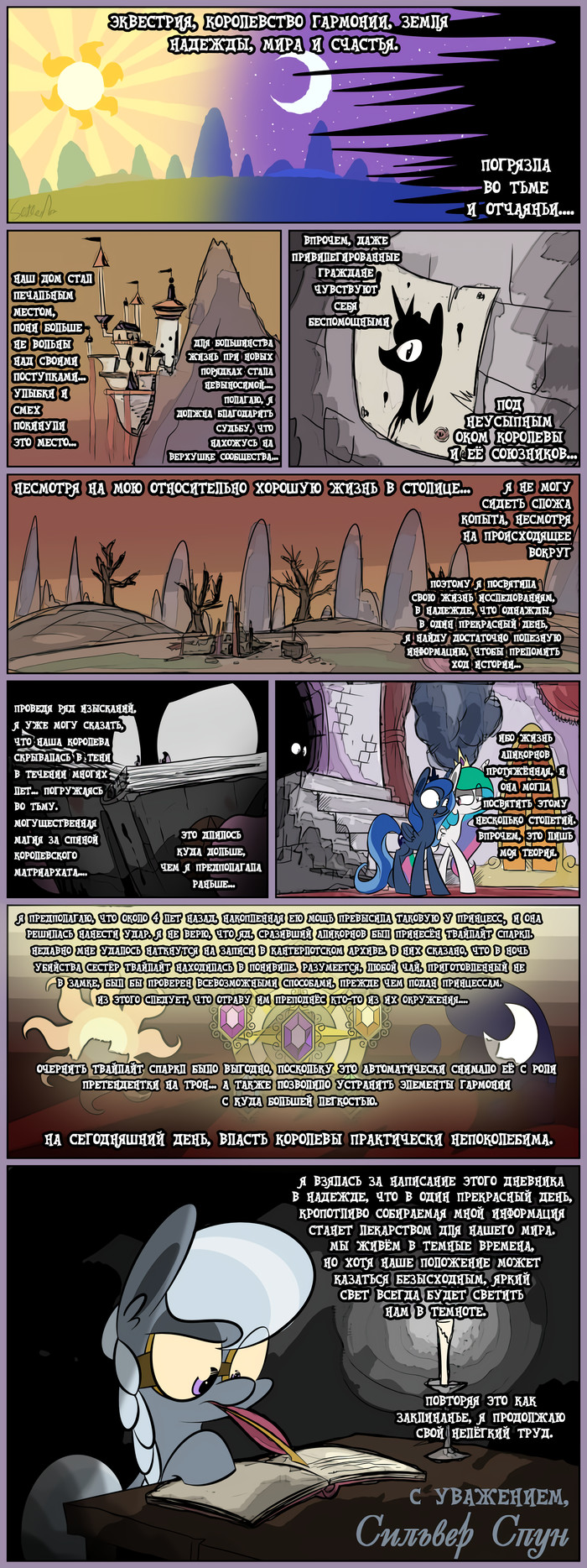 Moody Mark Crusaders [Part 2] - My little pony, Cutie mark crusaders, Princess cadance, Silver Spoon, , Comics, Translation, Longpost