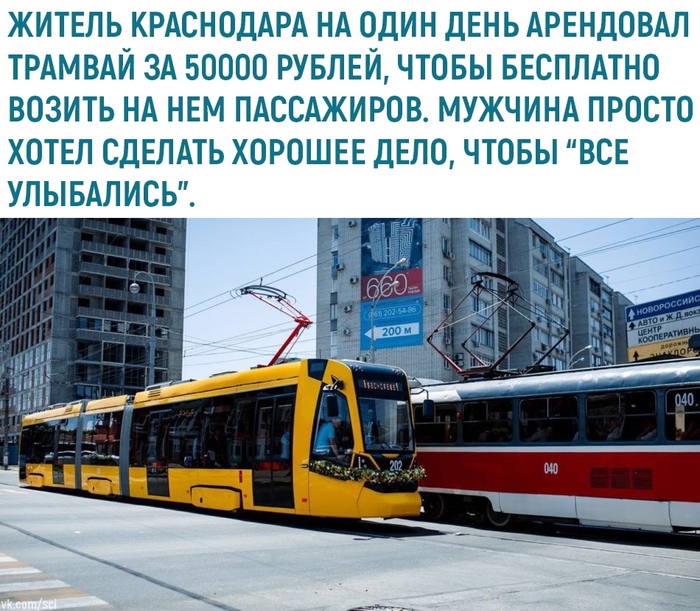 Impossible to smile in Russia - Krasnodar, Tram, Rent, news
