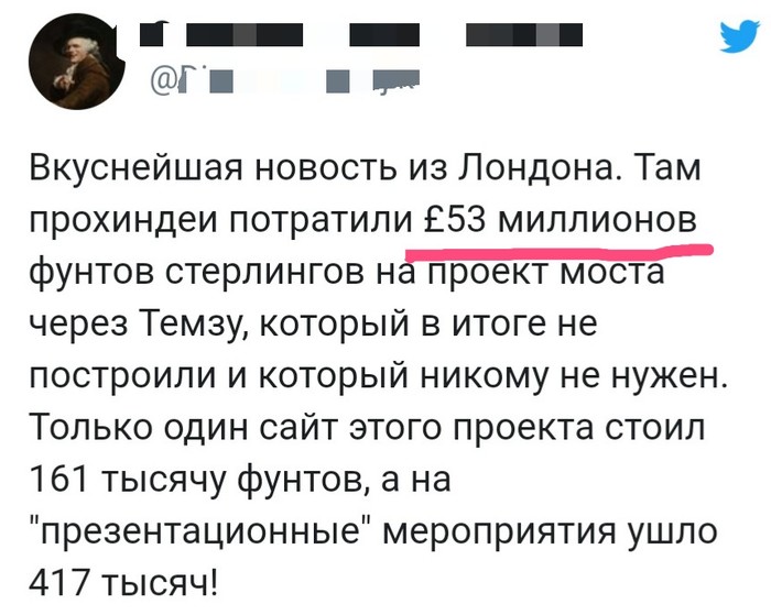 Дай нам, батюшка, ответ, строить дальше или нет... - Лондон, Мост, Строительство, Коррупция, Политика