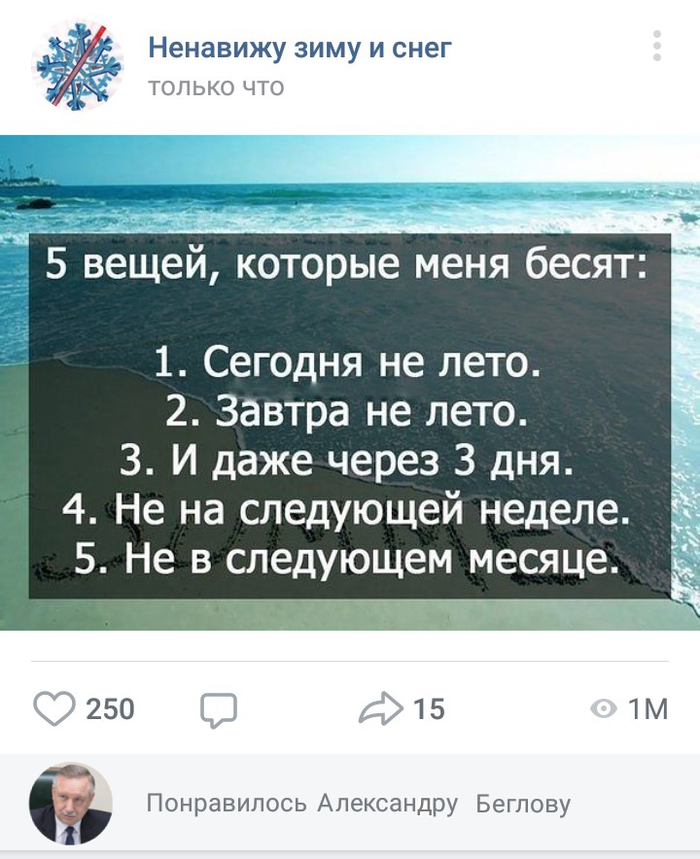 Скорее бы лето