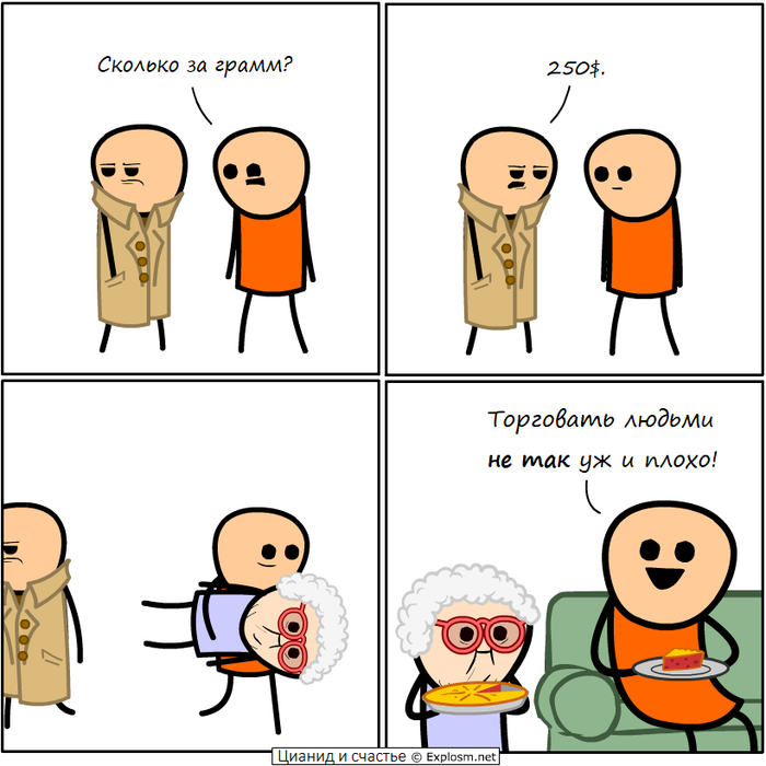    -,  , , , Cyanide and Happiness