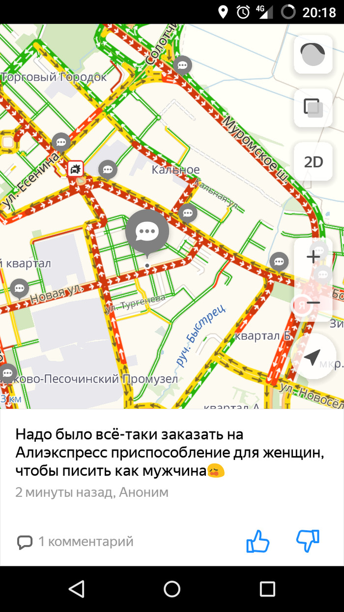 I still had to... - Yandex., Traffic jams, Humor, Toilet humor