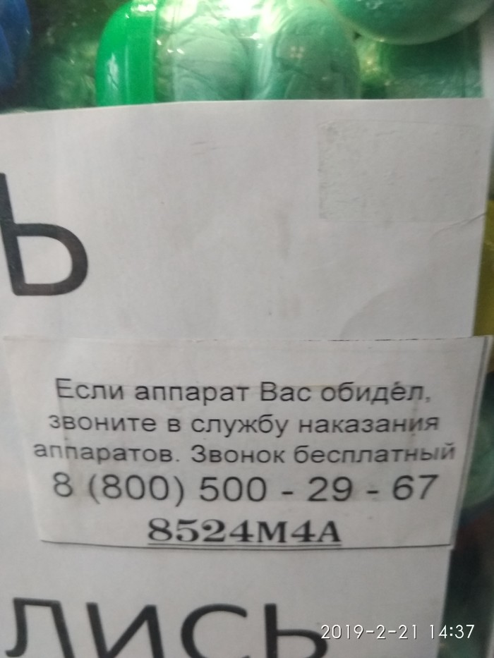 Служба наказания аппаратов по продаже бахил :) - Бахилы, Моё, Длиннопост, Больница