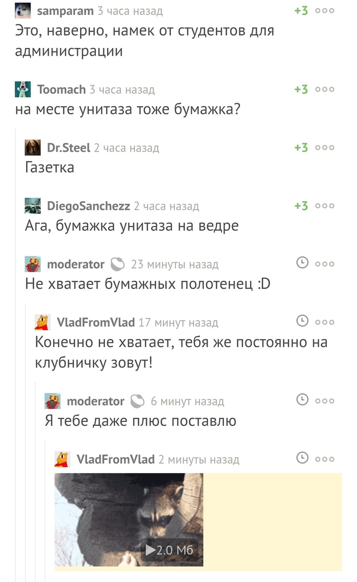 Бери пока дают! - Комментарии, Модератор, Доброта, Комментарии на Пикабу, Скриншот