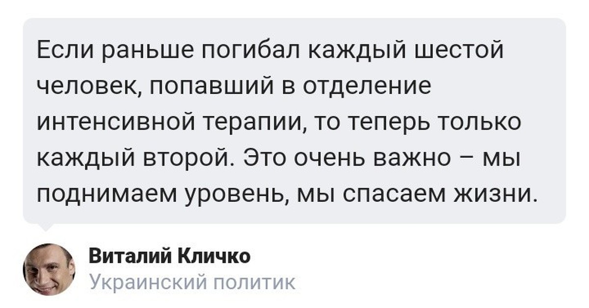 Если человек стал украинцем обратно человеком. Кличко если. Кличко лучшие высказывания. Цитаты от Кличко.