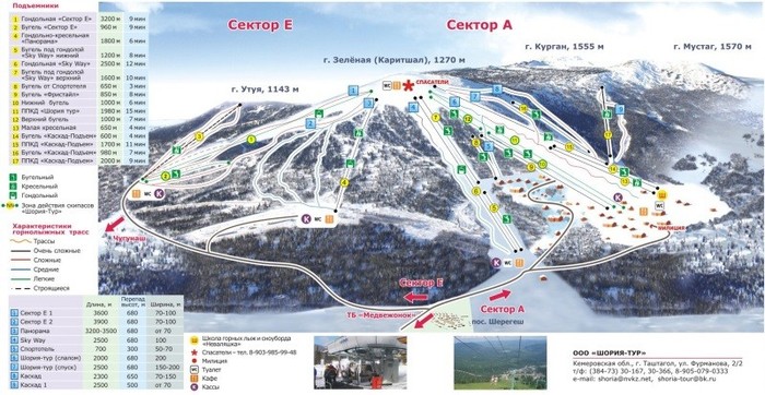 Sheregesh, Mount Green - Ski resort, Leisure, Skis, Snowboard, Longpost