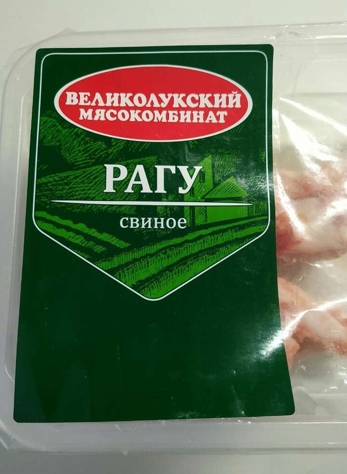 We ate, it's called - My, Food, Velikoluksky Meat Processing Plant, Deception, Underweight, Dinner, Pork, Longpost