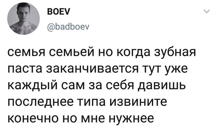 В большой семье клювом не щёлкают - Семья, Зубная паста, Скриншот, Каждый сам за себя