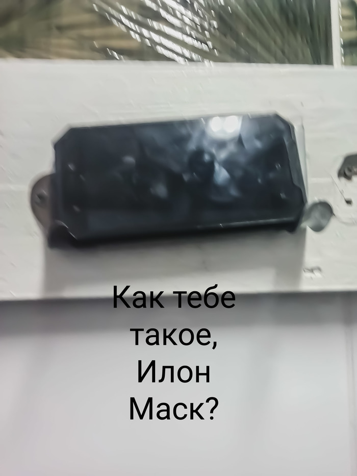 Раздевалка- место святое! - Мужская раздевалка, Илон Маск, Телефон, Подставка для телефона