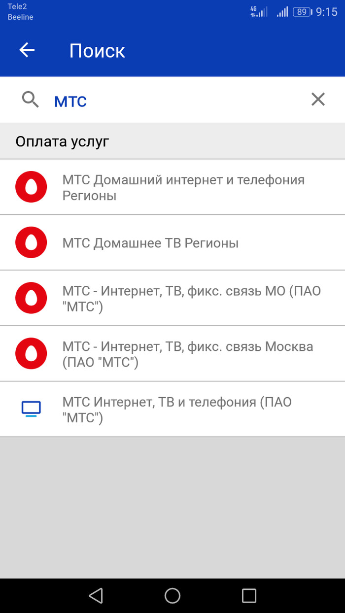 Paid for the Internet in the VTB application - Help, VTB Bank, MTS, No rating, Error, Online Payments