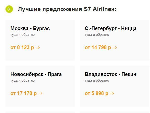 Кто эти гении маркетинга? Очередная попытка развода. - Моё, Авиакомпания, Билеты, Багаж, Полет, Домодедово, Длиннопост, Развод на деньги