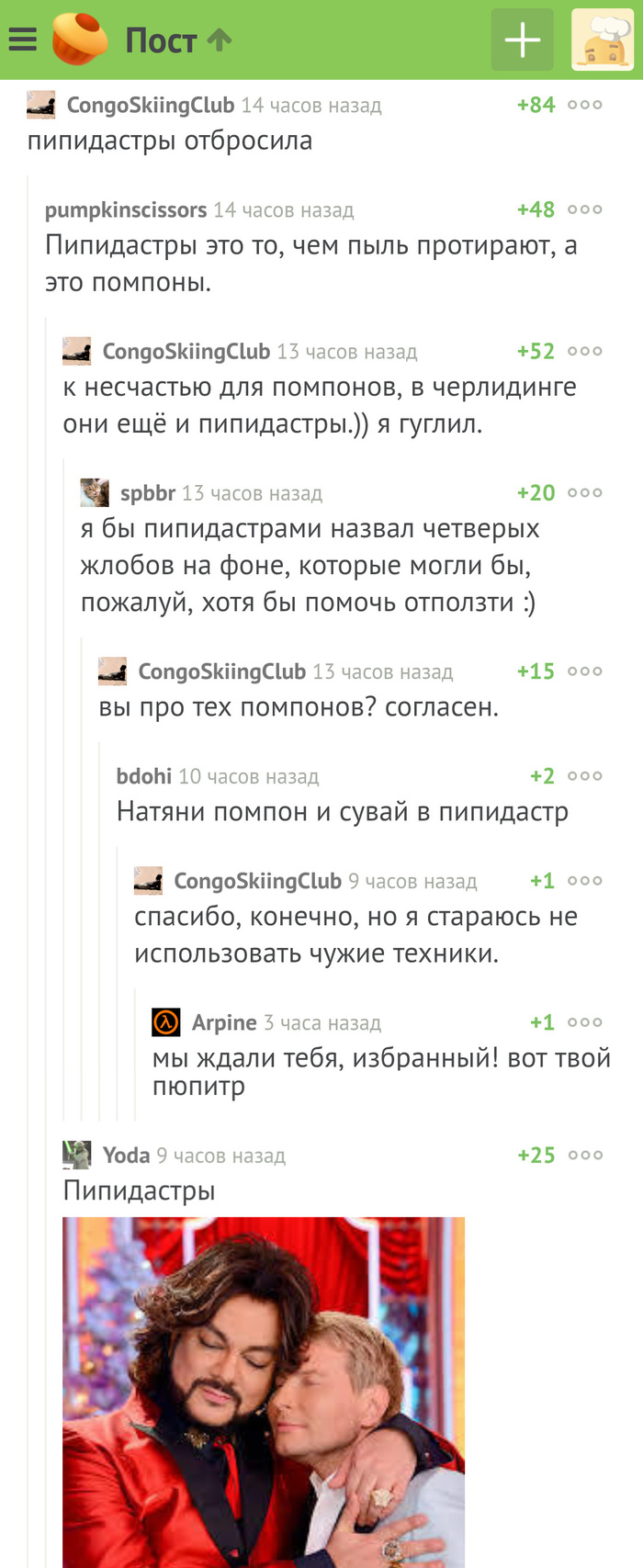 За что я люблю Пикабу, так это за такие обсуждения! - Комментарии, Пипидастры, Длиннопост, Комментарии на Пикабу, Скриншот