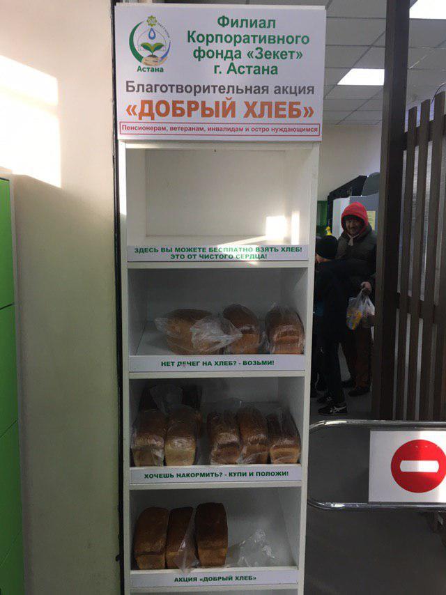 Раздача хлеба нуждающимся в Казахстане