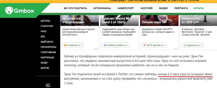 At night at 3 o'clock in the morning - Typo, news, Монитор