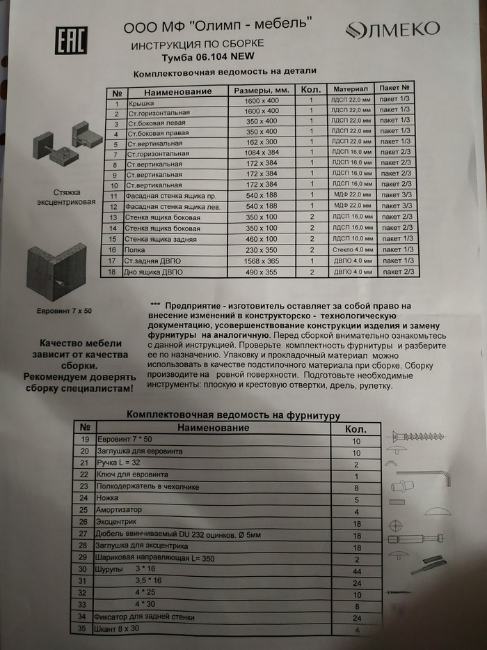 Проблема с мебельным магазином - Моё, Без рейтинга, Лига юристов, Помощь, Юридическая помощь, Мебель