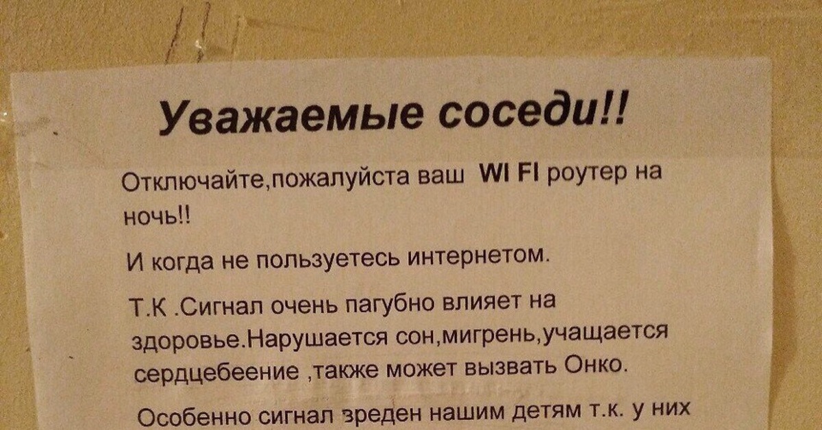 Объявление о создании чата дома образец