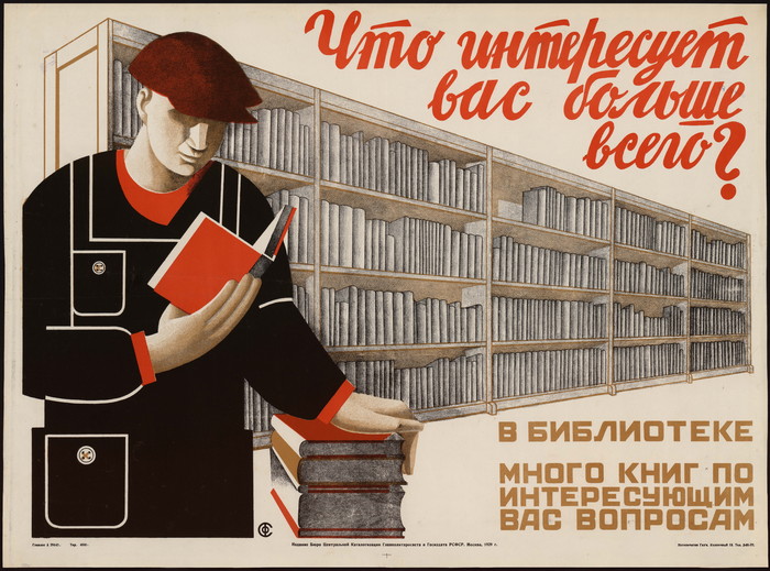 Что интересует вас больше всего?, СССР, 1929 год. - Плакат, СССР, Книги, Вопрос, Интересное, Знания, Развитие, Библиотека