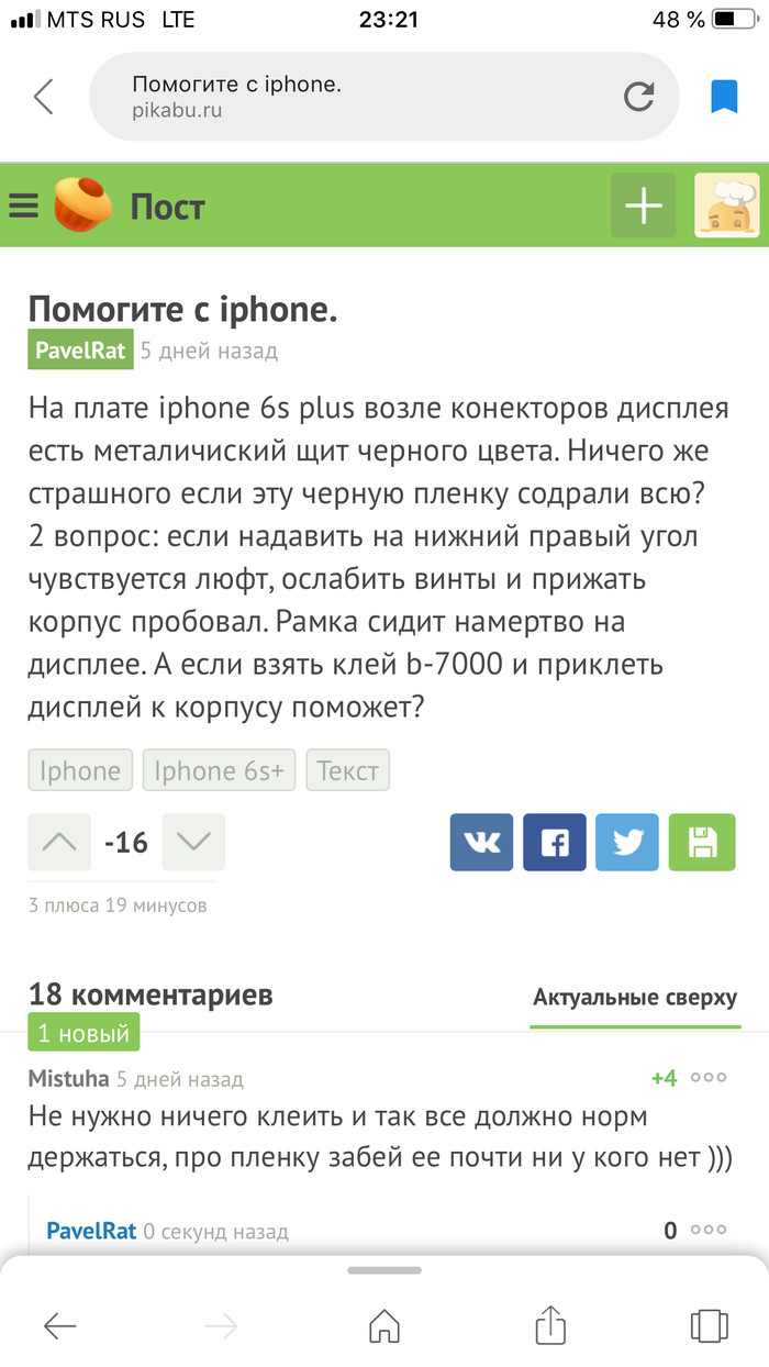     ) iPhone 6, iPhone 6s