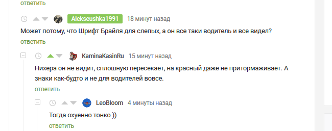 Комментарии на Пикабу! - Комментарии на Пикабу, Тонкий юмор, Такси, Слепой, Водитель, Слепые