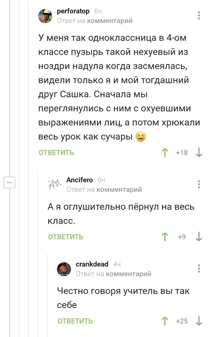 О неловких моментах - Комментарии, Комментарии на Пикабу, Скриншот, Неловкий момент