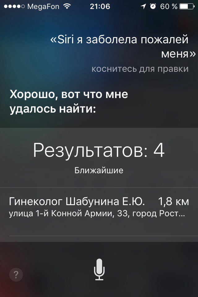 Siri, пожалей меня - Моё, Siri, iPhone 6, Забота