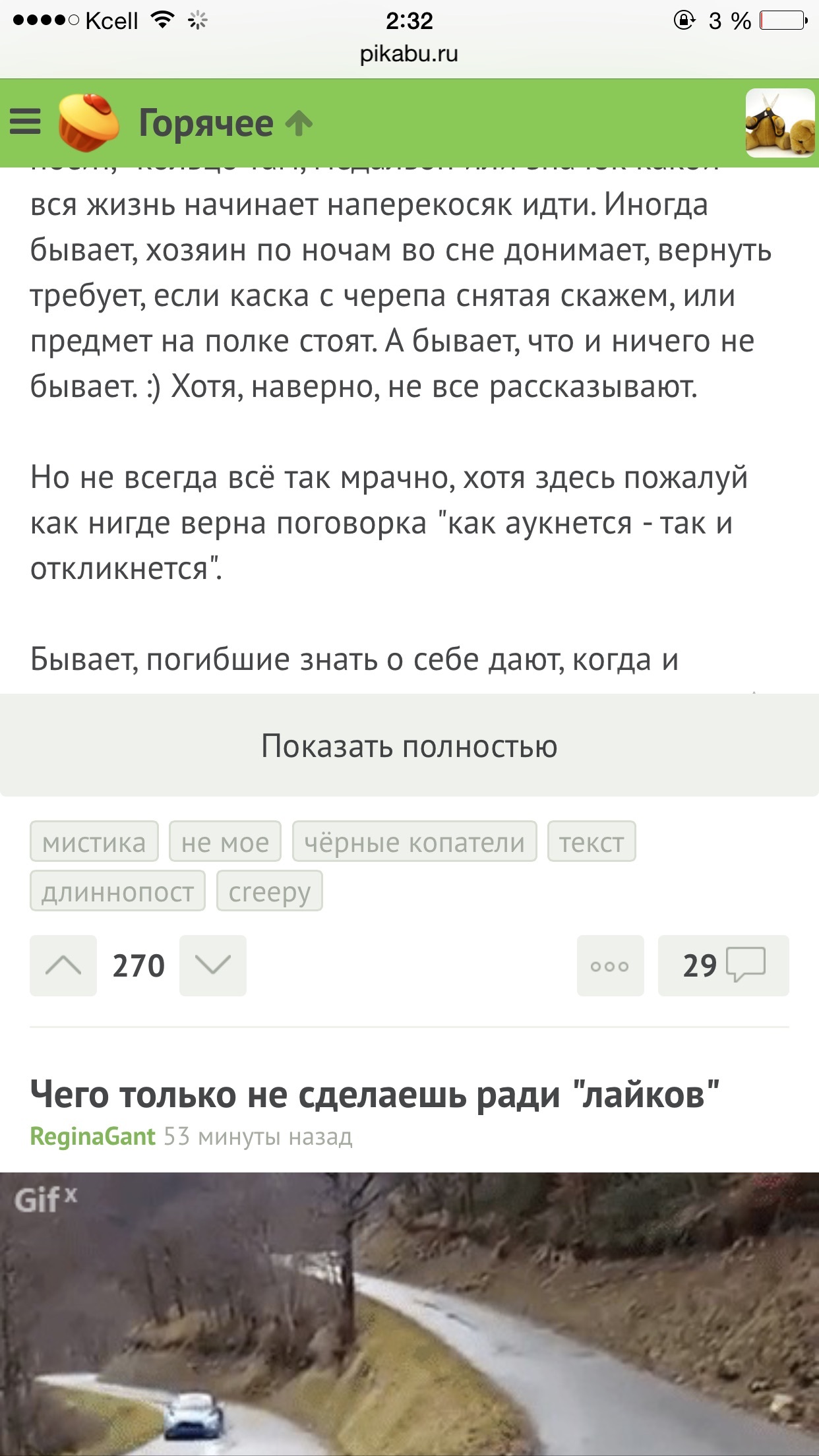 Действительно, чего только не сделаешь | Пикабу