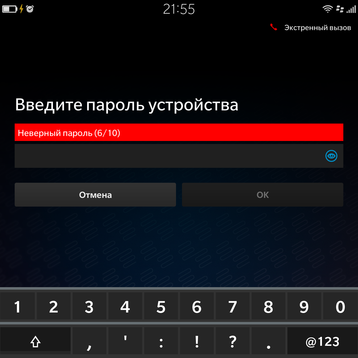 Немного информации об экране блокировки BlackBerry OS 10 | Пикабу