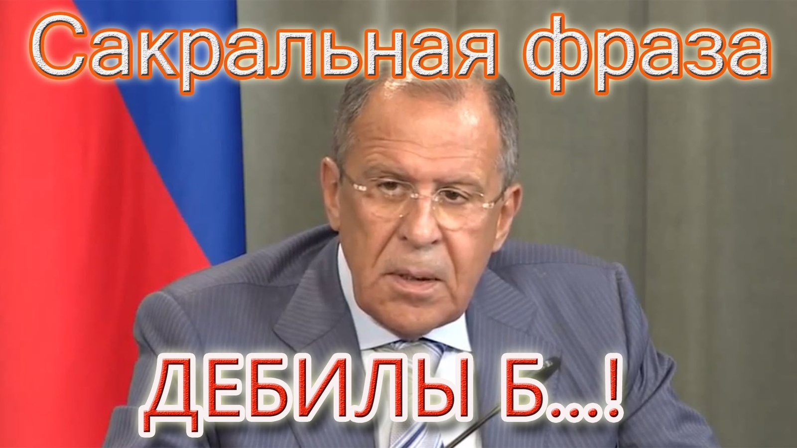 Цитата Лаврова как никогда прежде походит к этой новости | Пикабу