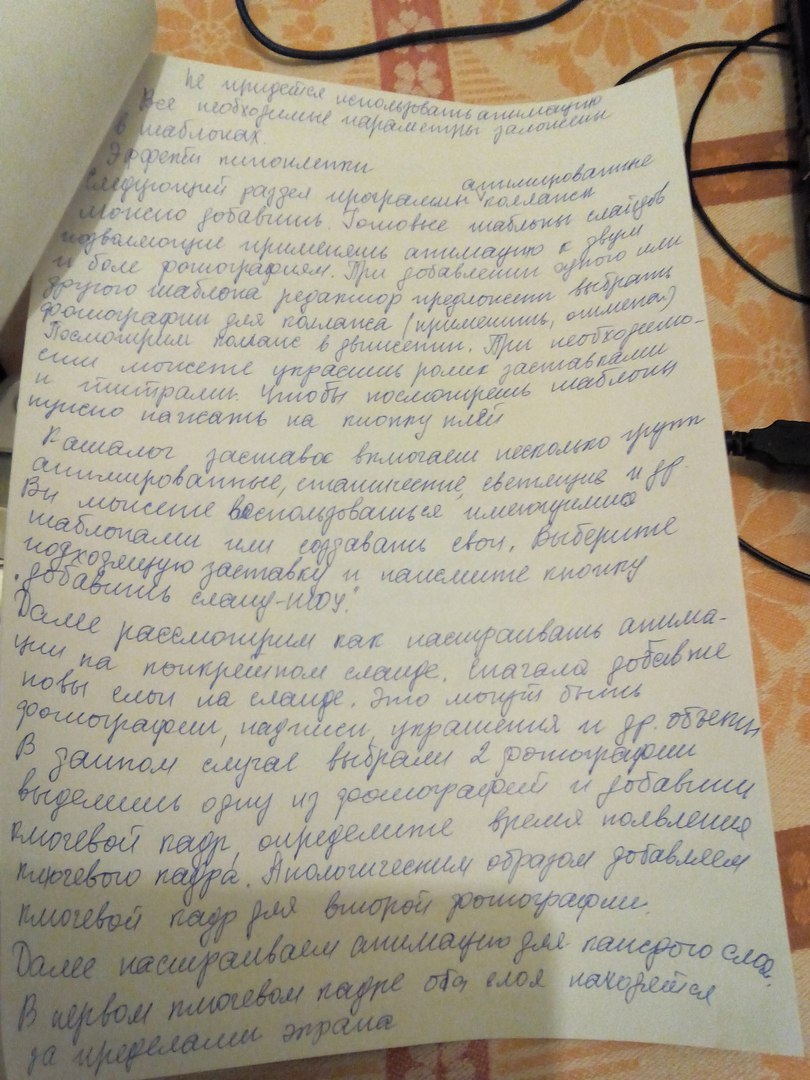 Инструкция своими руками или конспект видео уроков | Пикабу