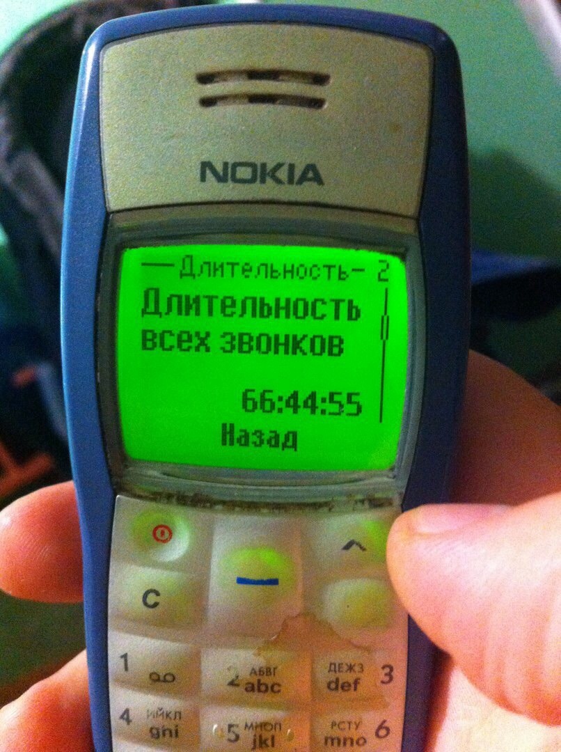 Нашёл старичка Nokia 1100. А тут ещё и такое совпадение чисел... Аж жалко  звонить. | Пикабу