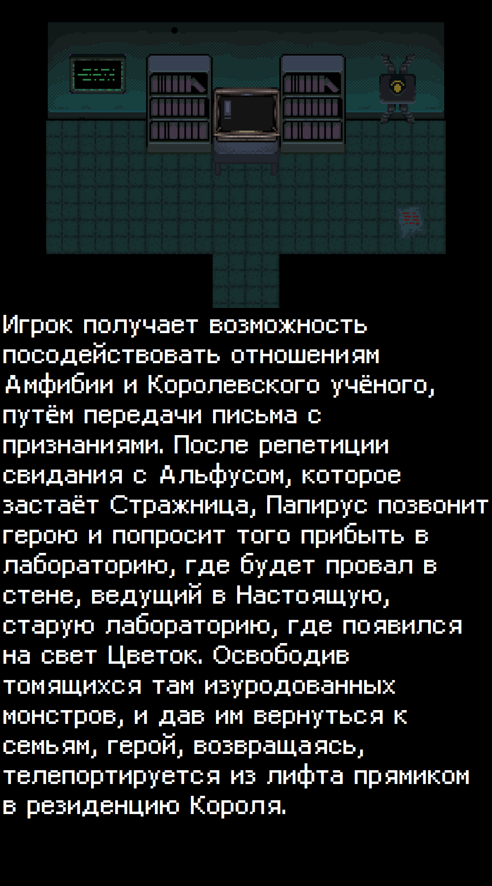 Окончание краткого изложения Udertale. | Пикабу