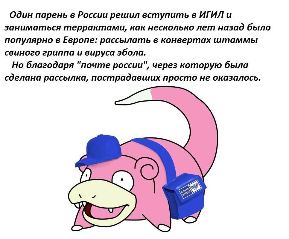 Почта России | Пикабу