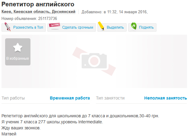 Репетитор уровень \"бог\" | Пикабу
