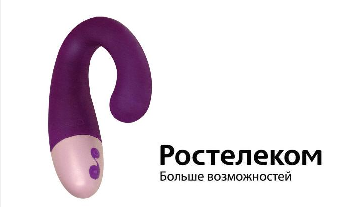 Ростелеком, прекрати!.. - NSFW, Ростелеком, Прекратите, Интим, Дизайн, Фантазия, Показалось