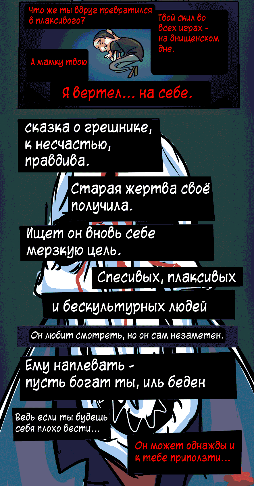 Незнакомец. В стихах я не силён, тем более в их переводе, но общий смысл  попытался передать. | Пикабу