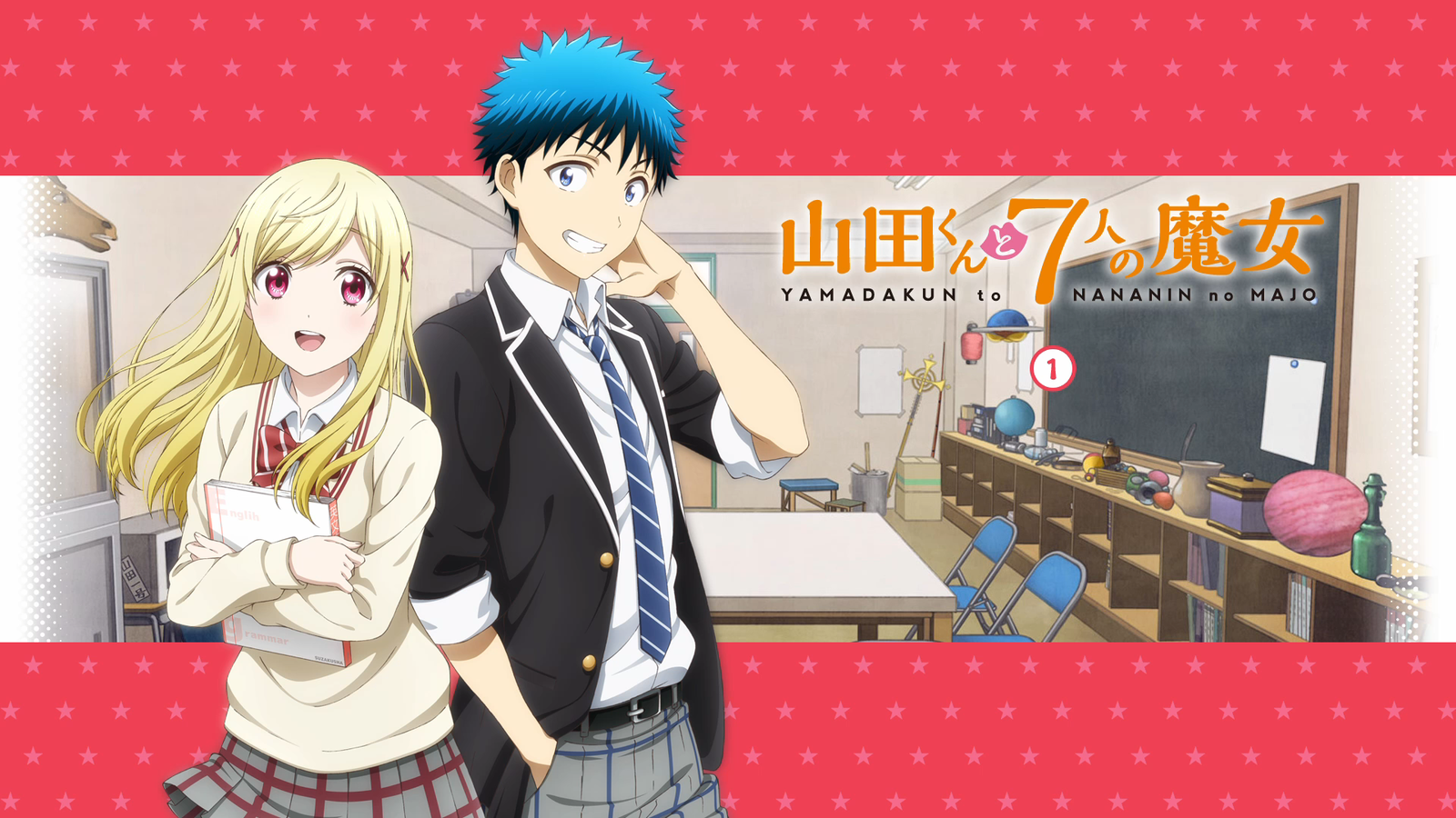 Yamada-kun to 7-nin no majo | Пикабу