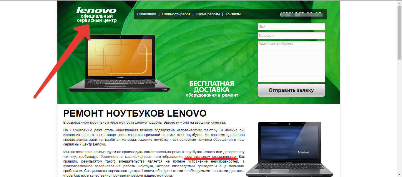 Официальное заявление Lenovo | Пикабу