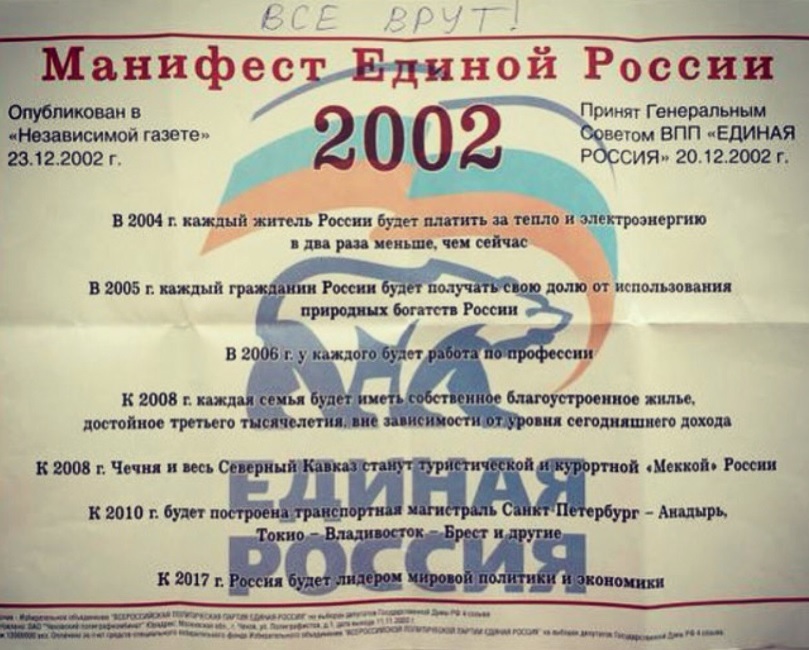 Манифест | Пикабу