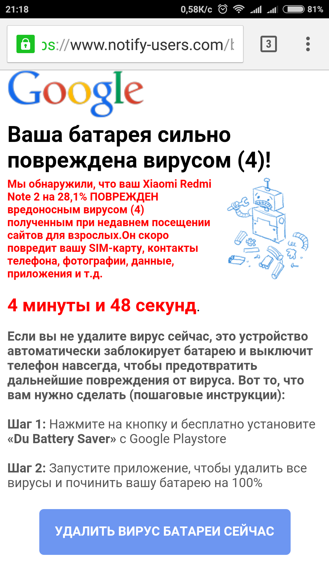 Сайт поймал вирус. Вирус на телефоне. Спам вирус. Уведомление на вашем телефоне вирус. Картинка на вашем телефоне вирус.