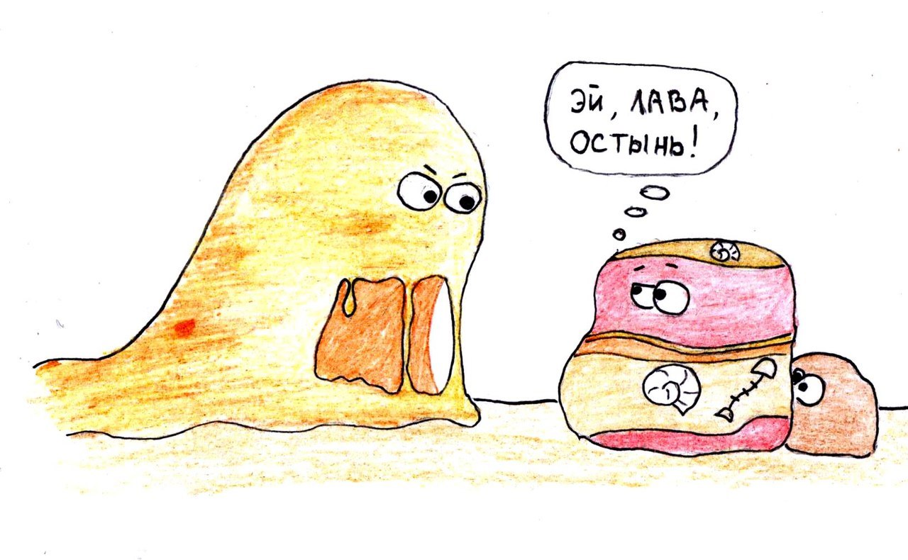 Лава | Пикабу