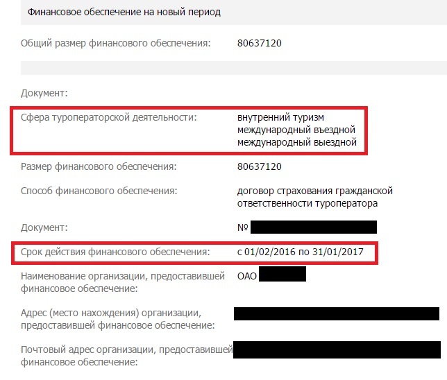 страховка от банкротства турфирмы страховка от банкротства турфирмы